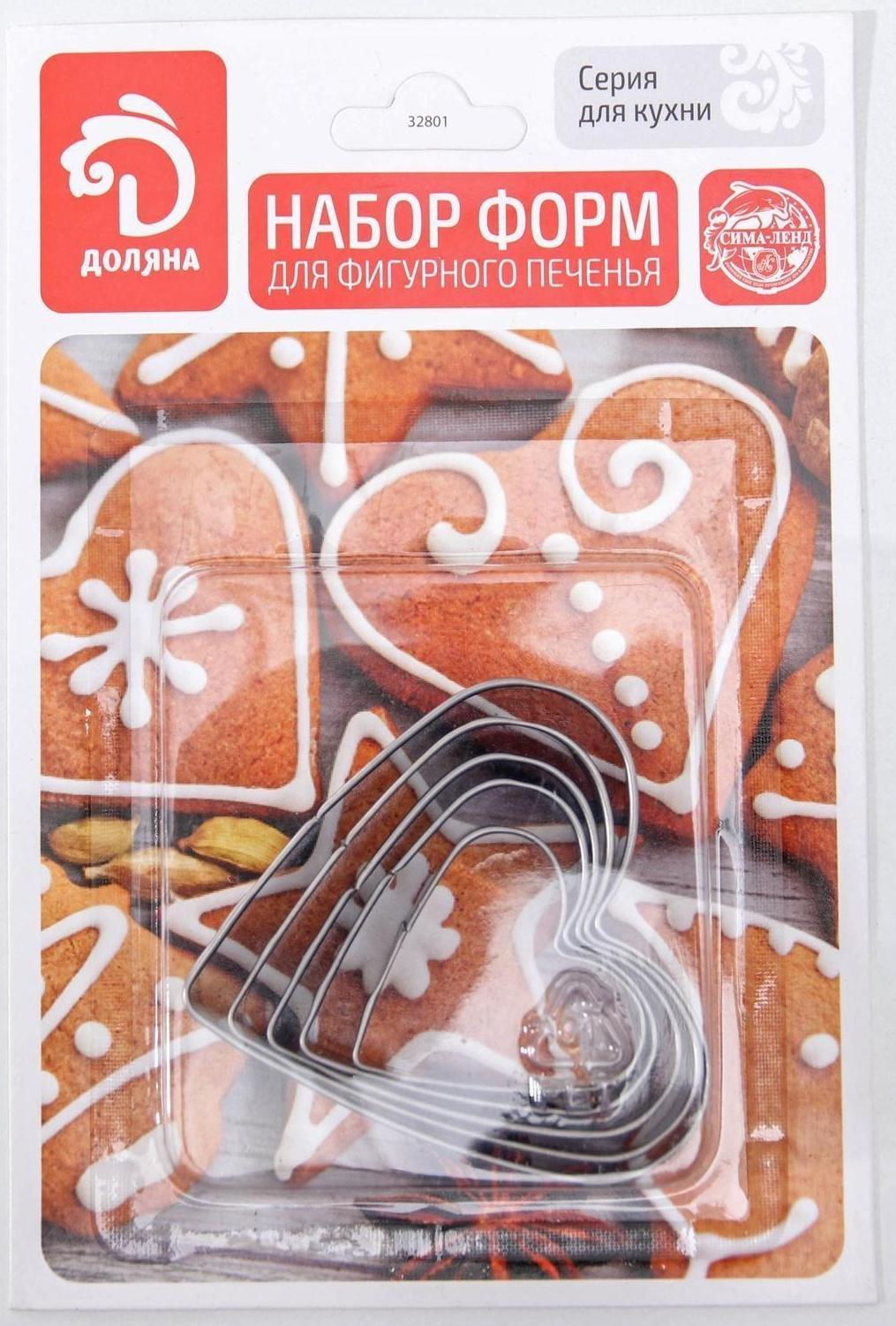 Набор форм для вырезания печенья Доляна «Сердечко», 5 шт, 7,5×7,4 см, цвет хромированный