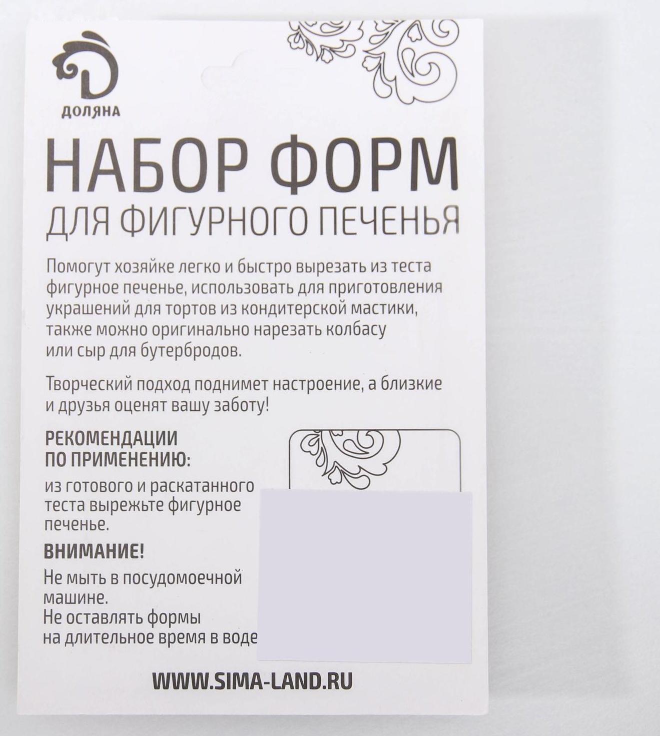 Набор форм для вырезания печенья Доляна «Сердечко», 5 шт, 7,5×7,4 см, цвет хромированный