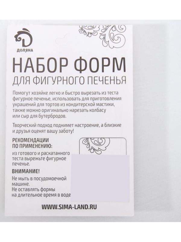 Набор форм для вырезания печенья Доляна «Сердечко», 5 шт, 7,5×7,4 см, цвет хромированный