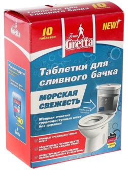 Таблетки для сливного бачка Frau Gretta 