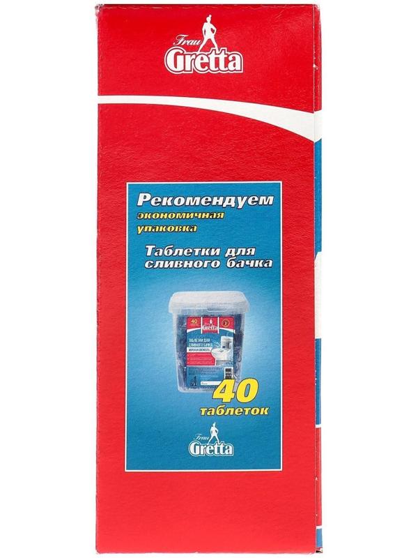 Таблетки для сливного бачка Frau Gretta 