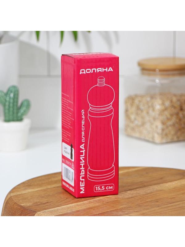 Мельница для специй Доляна, 15,5×4,5 см, металлический механизм, цвет коричневый