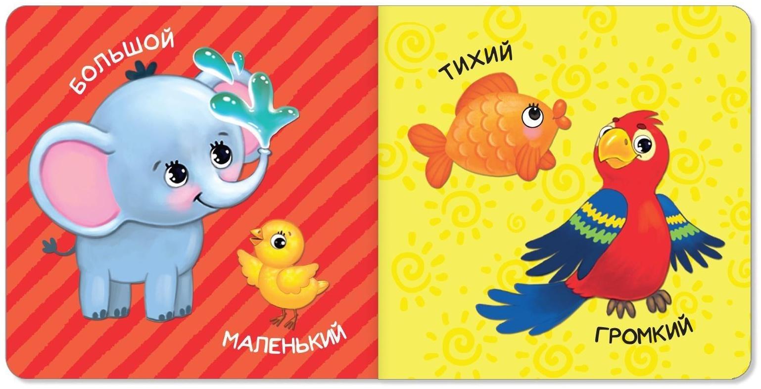 Книги картонные набор «Обучающие», 4 шт., по 10 стр.