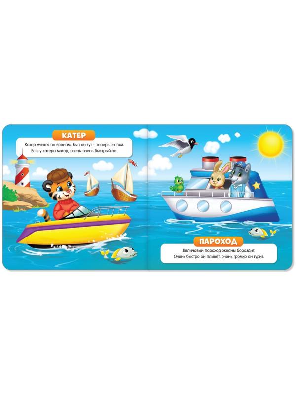 Книги картонные набор «Обучающие», 4 шт., по 10 стр.