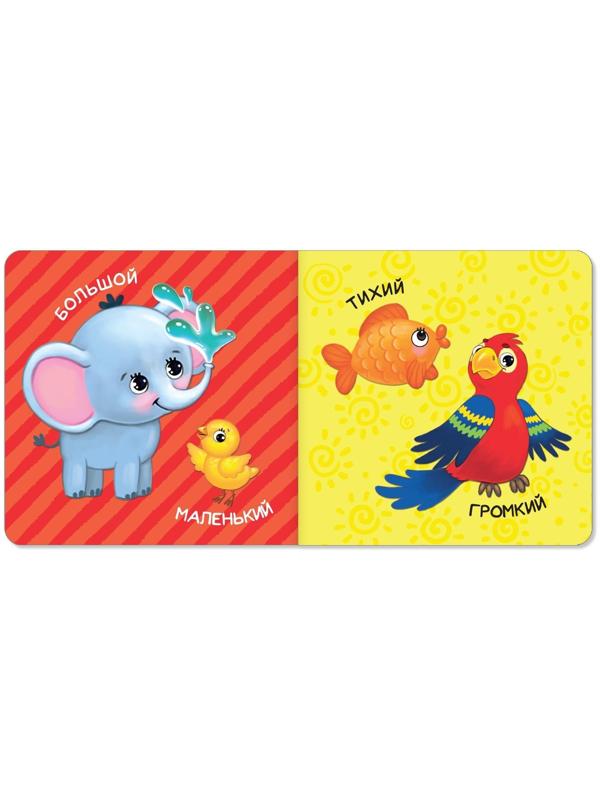 Книги картонные набор «Обучающие», 4 шт., по 10 стр.