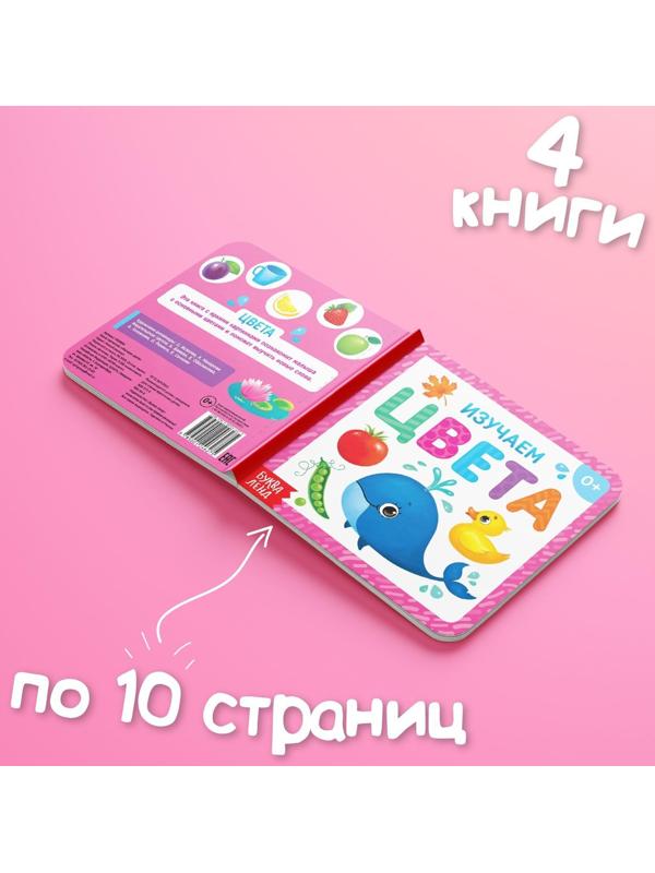 Книги картонные набор «Обучающие», 4 шт., по 10 стр.