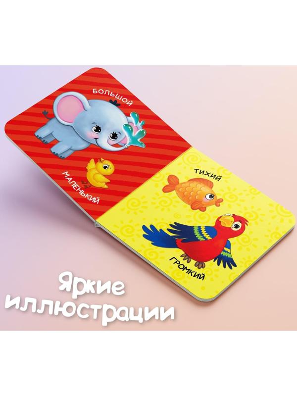 Книги картонные набор «Обучающие», 4 шт., по 10 стр.