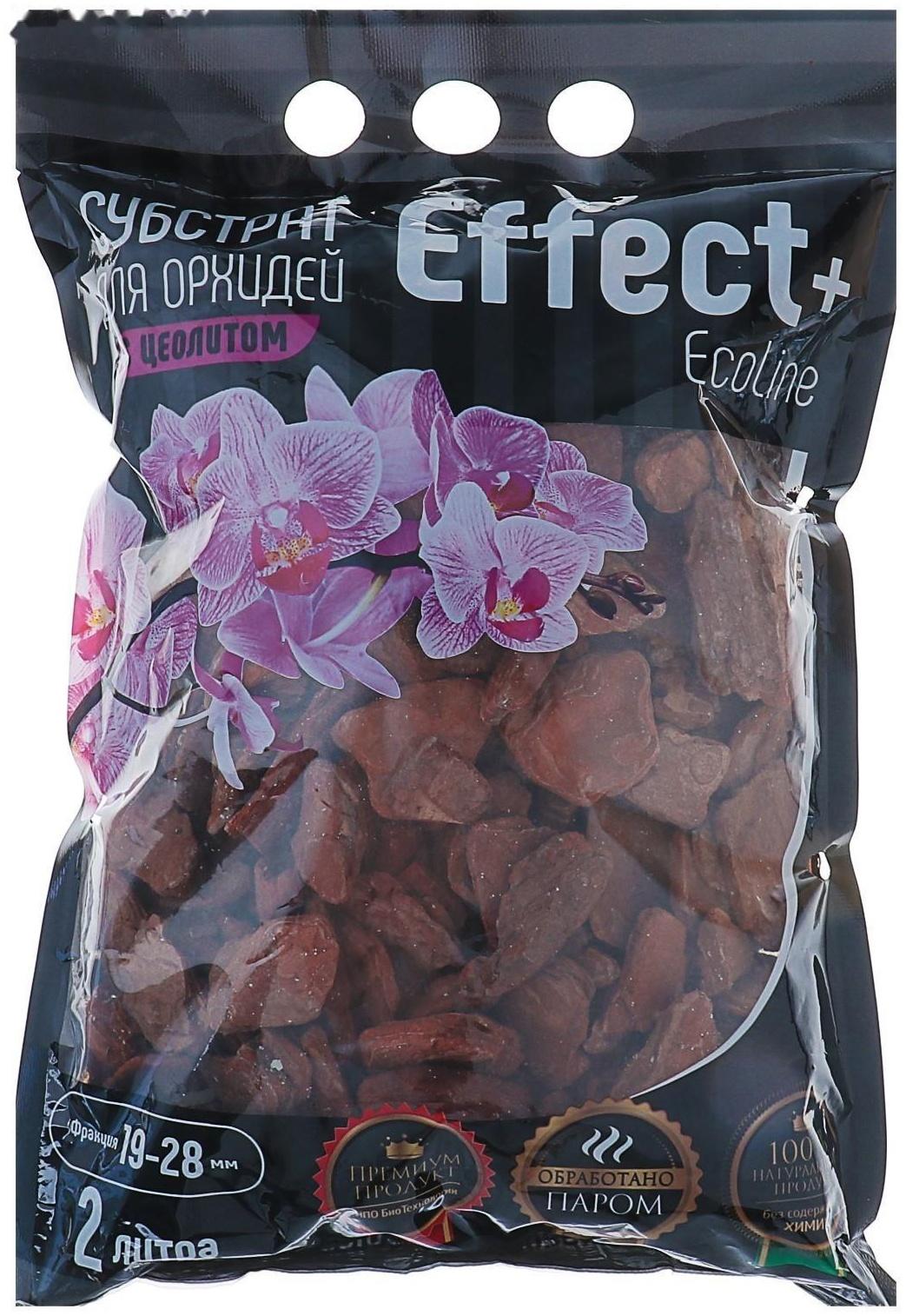 Субстрат для орхидей Effect+™ Eco line 19-28 мм, с цеолитом, 2 л