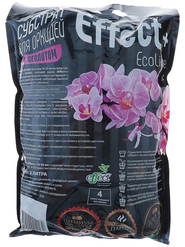 Субстрат для орхидей Effect+™ Eco line 19-28 мм, с цеолитом, 2 л