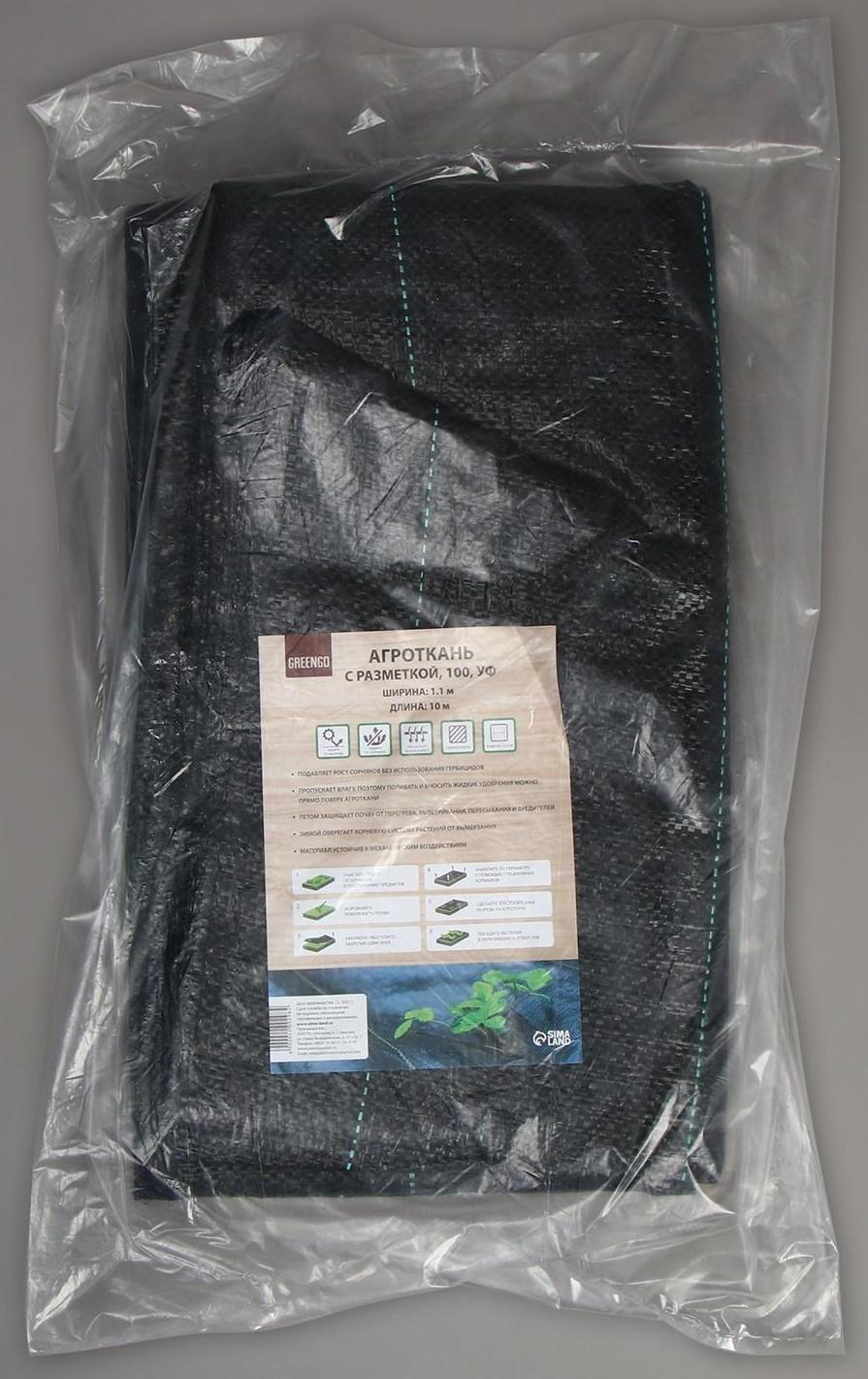 Агроткань застилочная, с разметкой, 10 × 1,1 м, плотность 100 г/м², полипропилен, чёрная