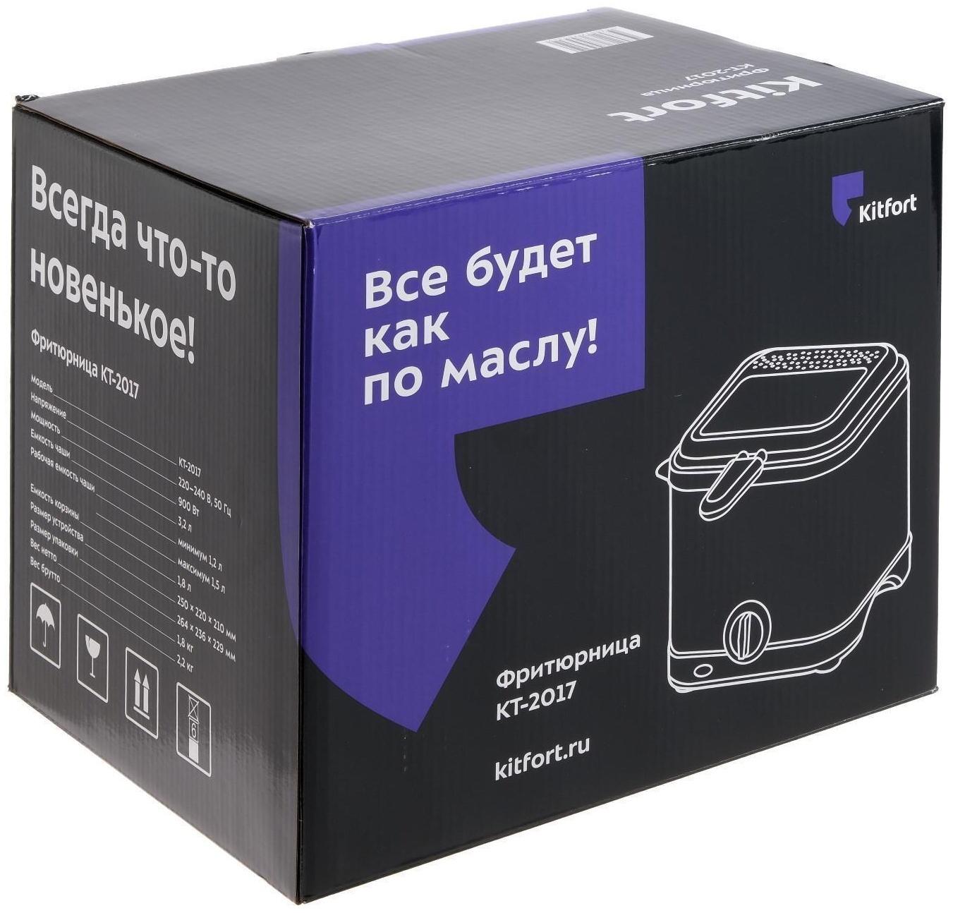 Фритюрница Kitfort КТ-2017, 900 Вт, 1.5 л, 3 режима, серебристая