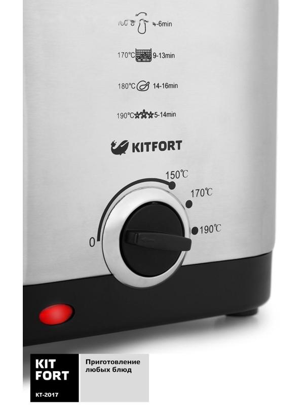 Фритюрница Kitfort КТ-2017, 900 Вт, 1.5 л, 3 режима, серебристая