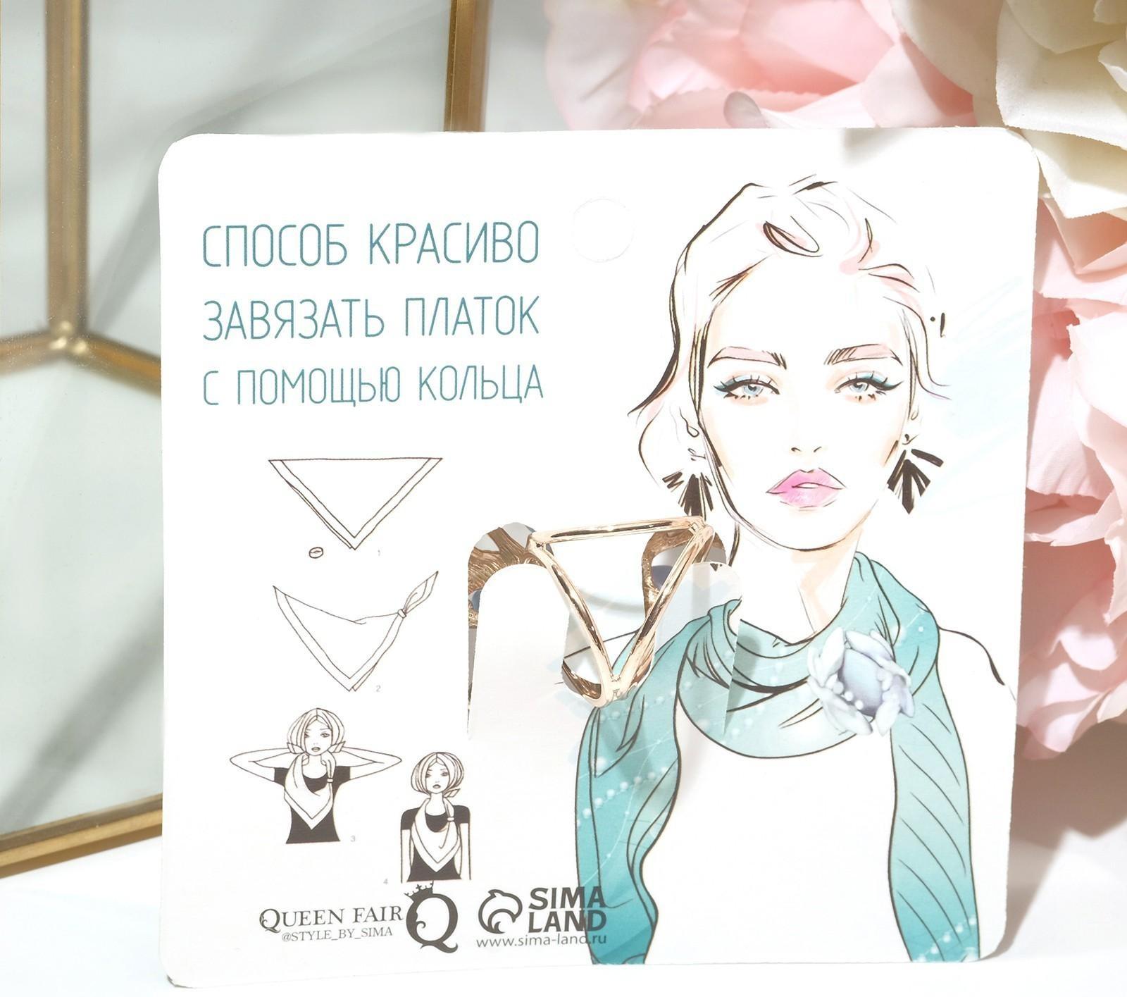 Кольцо для платка 