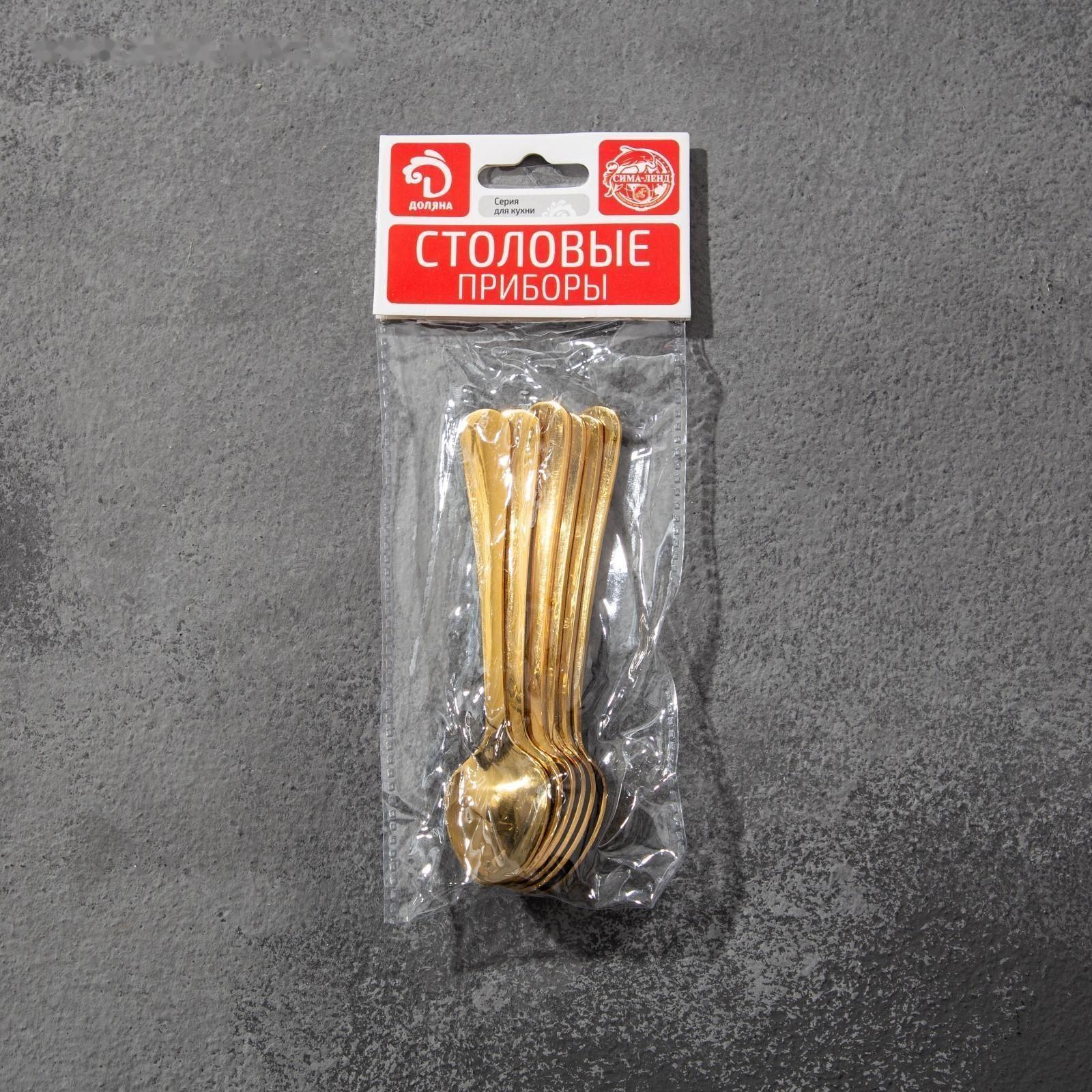 Набор ложек чайных из нержавеющей стали Доляна «Голд», h=13 см, 6 шт, цвет золотой