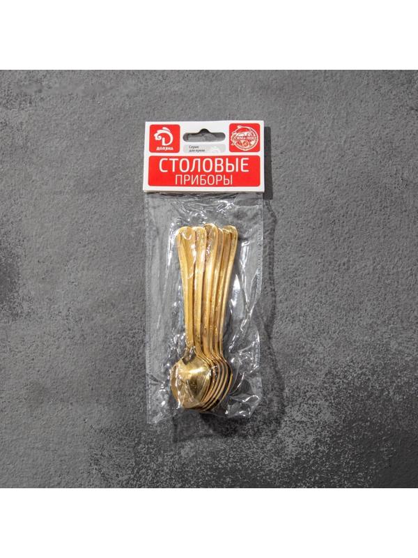 Набор ложек чайных из нержавеющей стали Доляна «Голд», h=13 см, 6 шт, цвет золотой