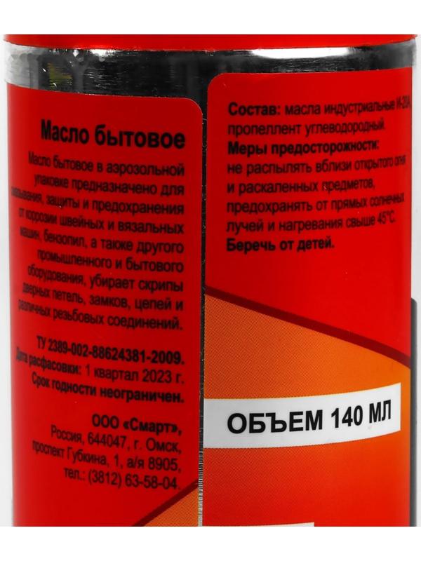 Масло бытовое, аэрозоль, 140 мл