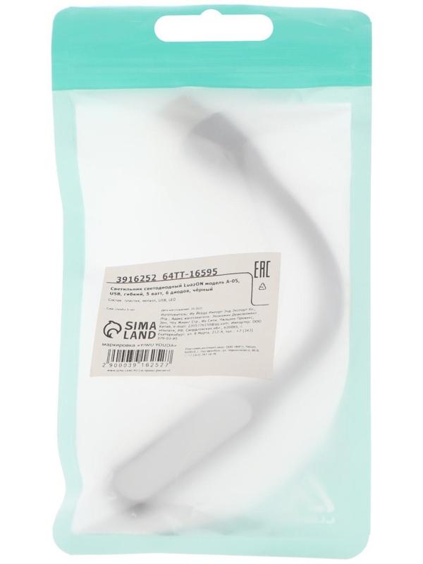 Светильник светодиодный LuazON A-05, USB, гибкий, 5 ватт, 6 диодов, чёрный