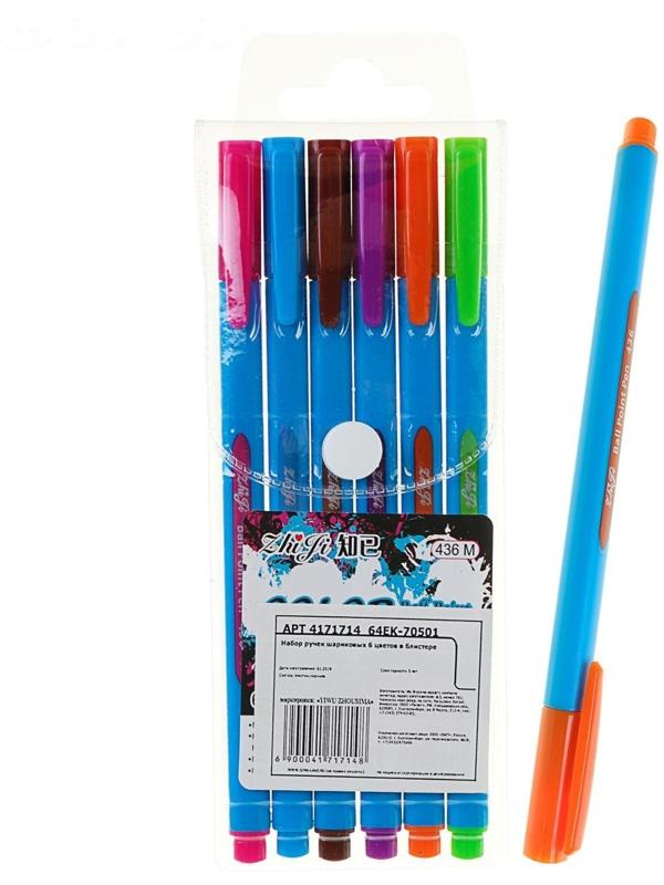 Набор ручек шариковых 6 цветов в блистере