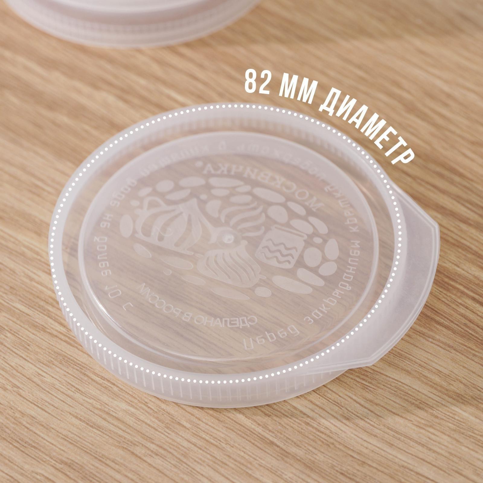 Крышки для горячего консервировaния «Москвичкa», ПЭТ 1-82 / 10 шт.