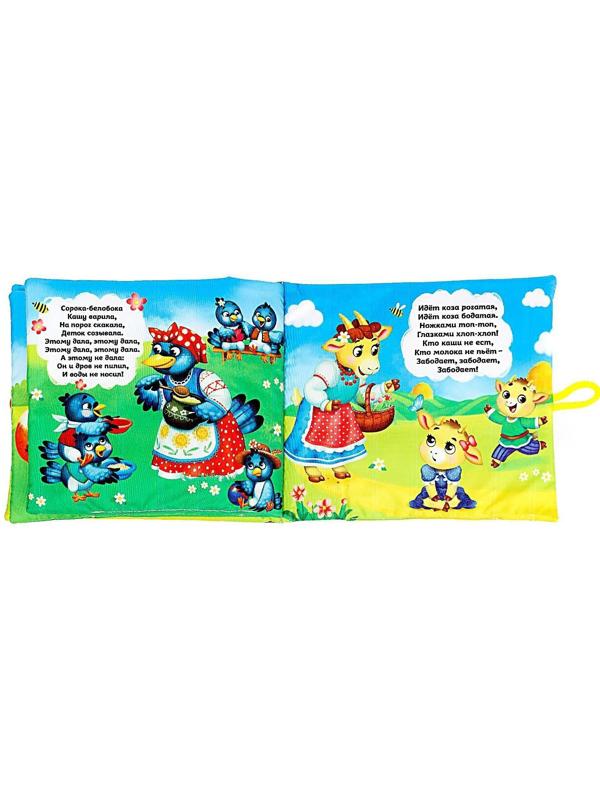 Мягкая книжка-игрушка «Потешки-веселушки»