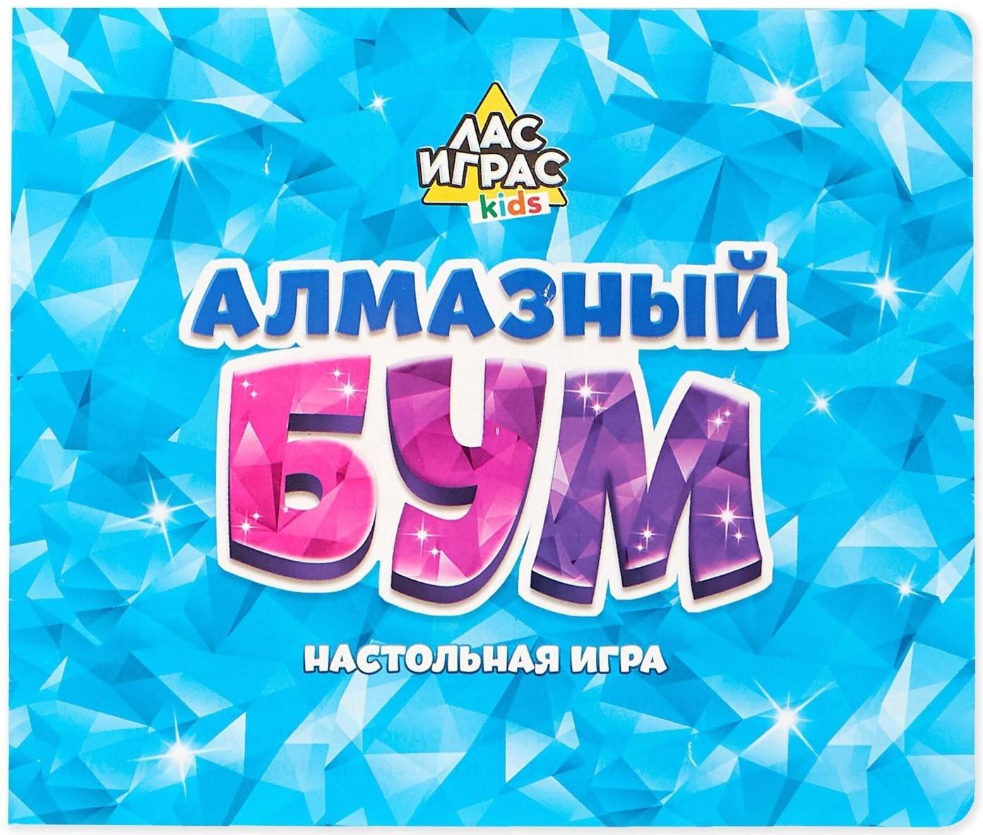 Настольная игра на везение «Алмазный бум», поиск кристаллов