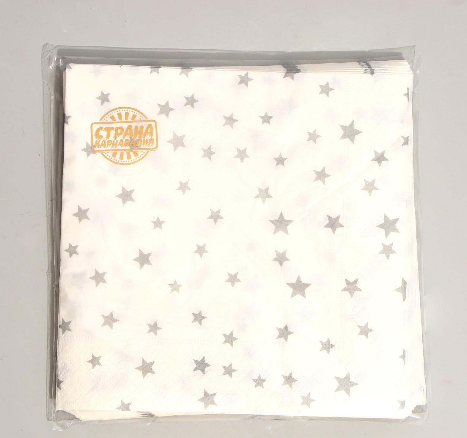 Салфетки бумажные «Звёздочки», 33х33 см, набор 20 шт., цвет серебряный