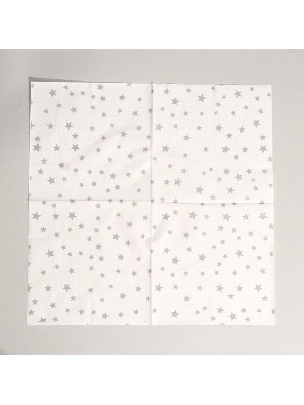 Салфетки бумажные «Звёздочки», 33х33 см, набор 20 шт., цвет серебряный
