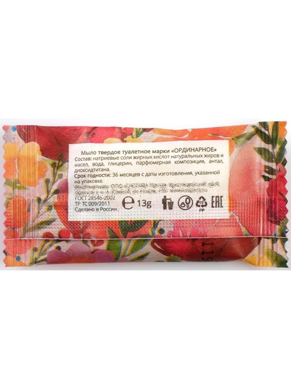 Мыло туалетное 