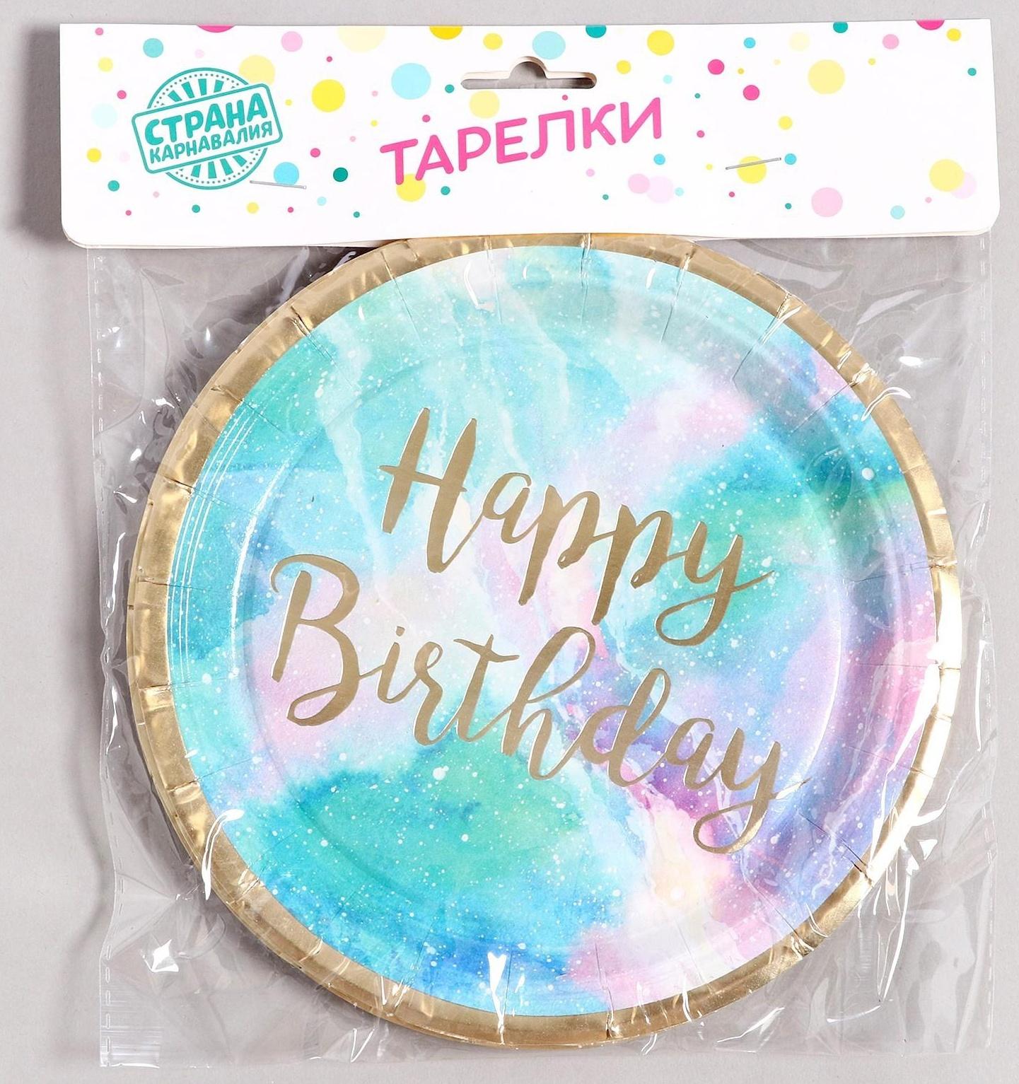 Тарелка бумажная «С днём рождения», набор 6 шт.