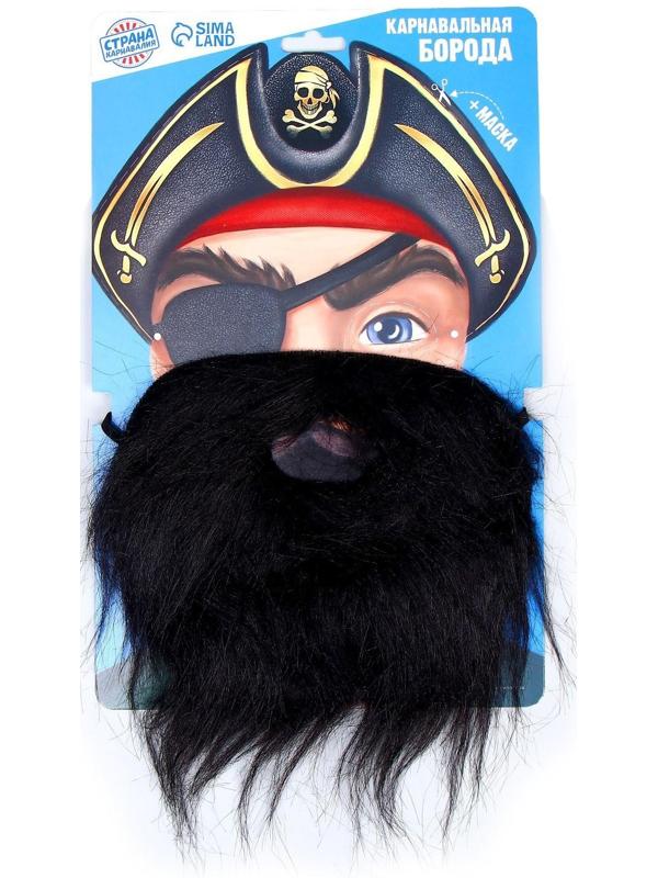 Карнавальная борода «Для настоящего пирата», с маской