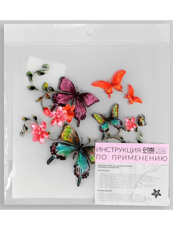 Термотрансфер «Бабочки», 16 × 16,5 см