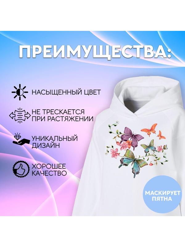 Термотрансфер «Бабочки», 16 × 16,5 см