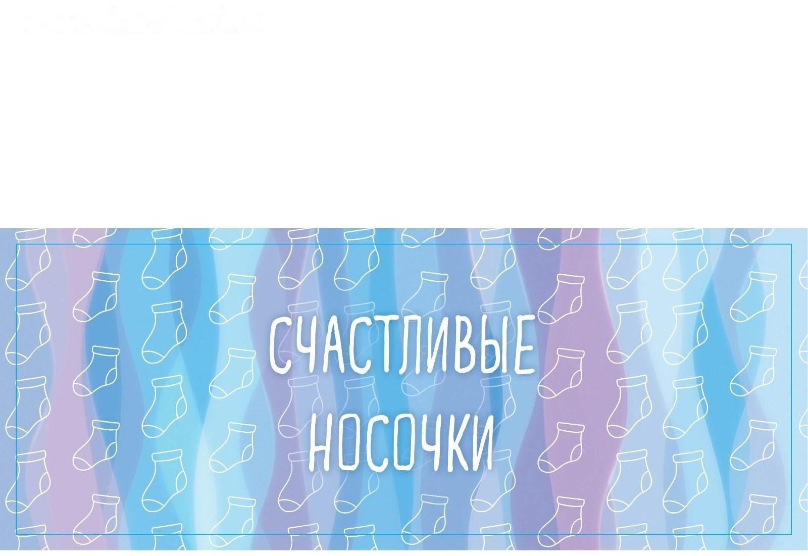 Носки в банке 