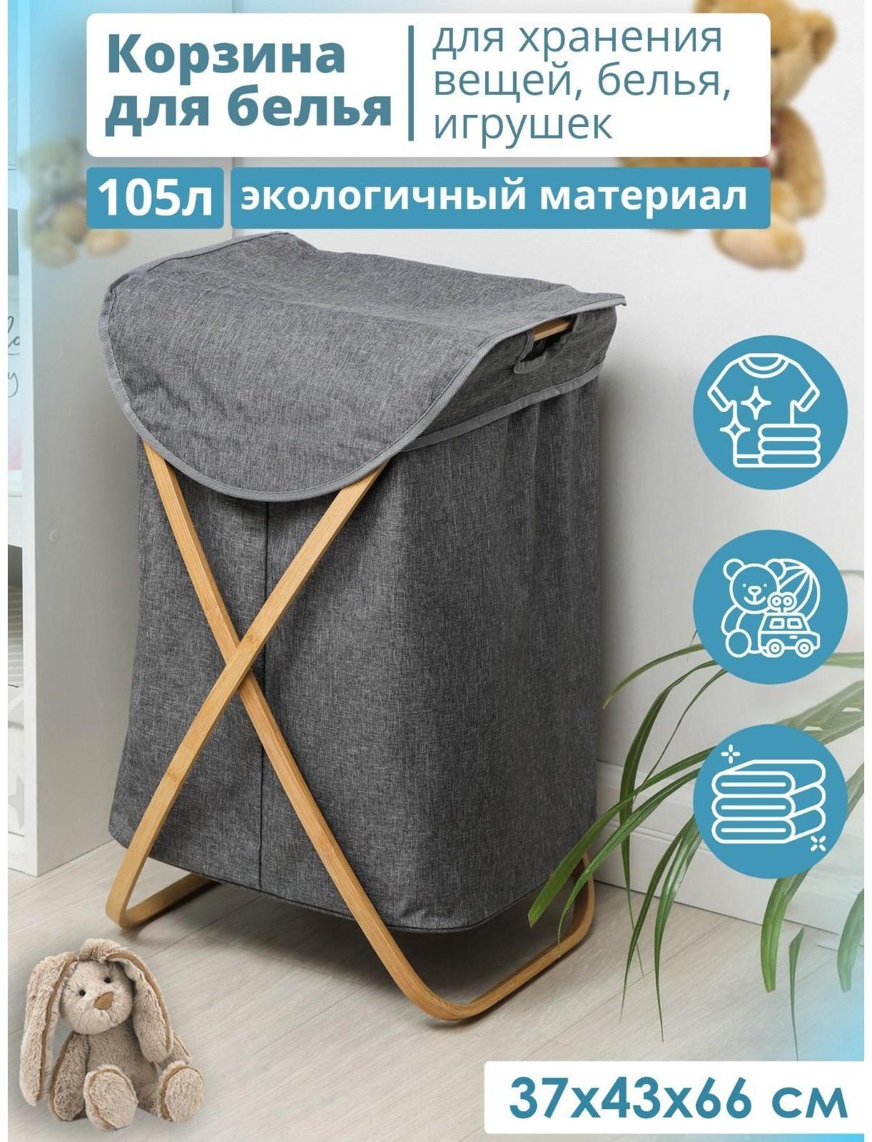 Корзина универсальная с крышкой «Лён», 37×43×66 см, цвет серый