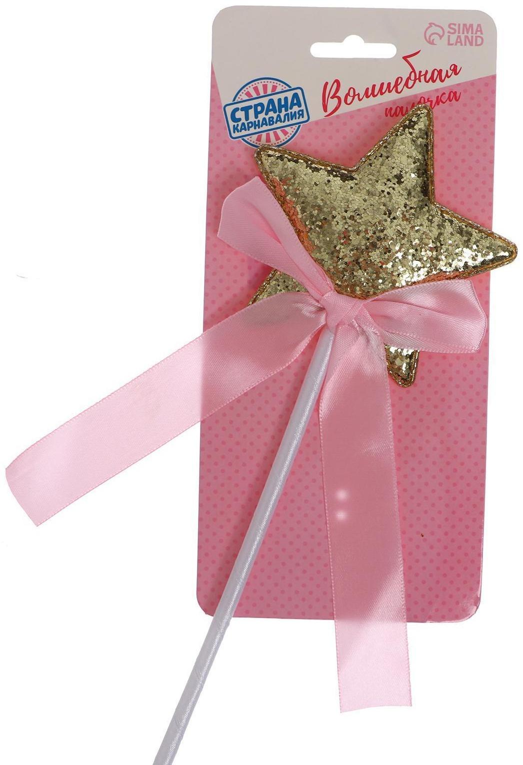 Карнавальный жезл «Звезда», цвета МИКС