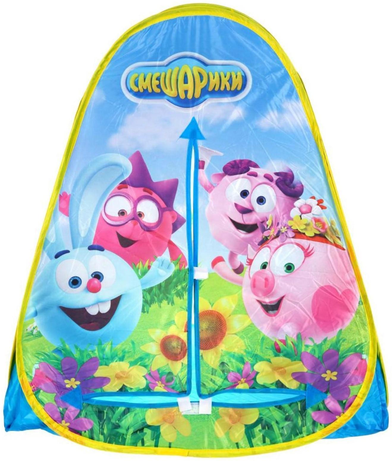Детская палатка «Смешарики», в сумке