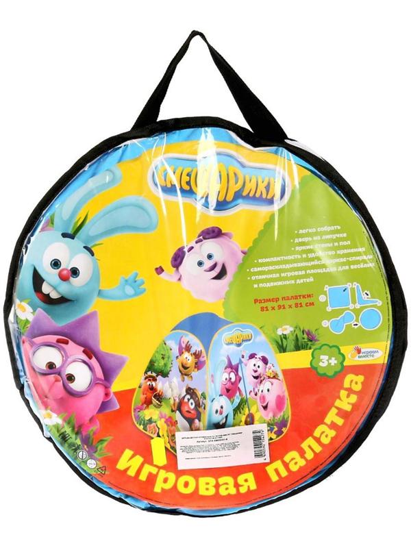 Детская палатка «Смешарики», в сумке