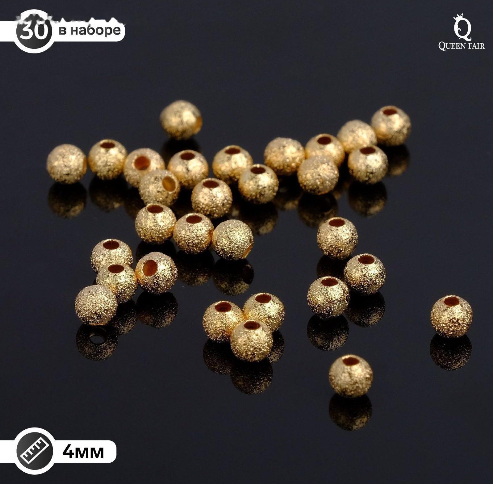 Кримп (зажимная бусина) СМ-434-1 (набор 30шт), 4мм, цвет золото