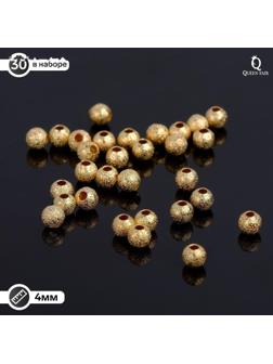 Кримп (зажимная бусина) СМ-434-1 (набор 30шт), 4мм, цвет золото