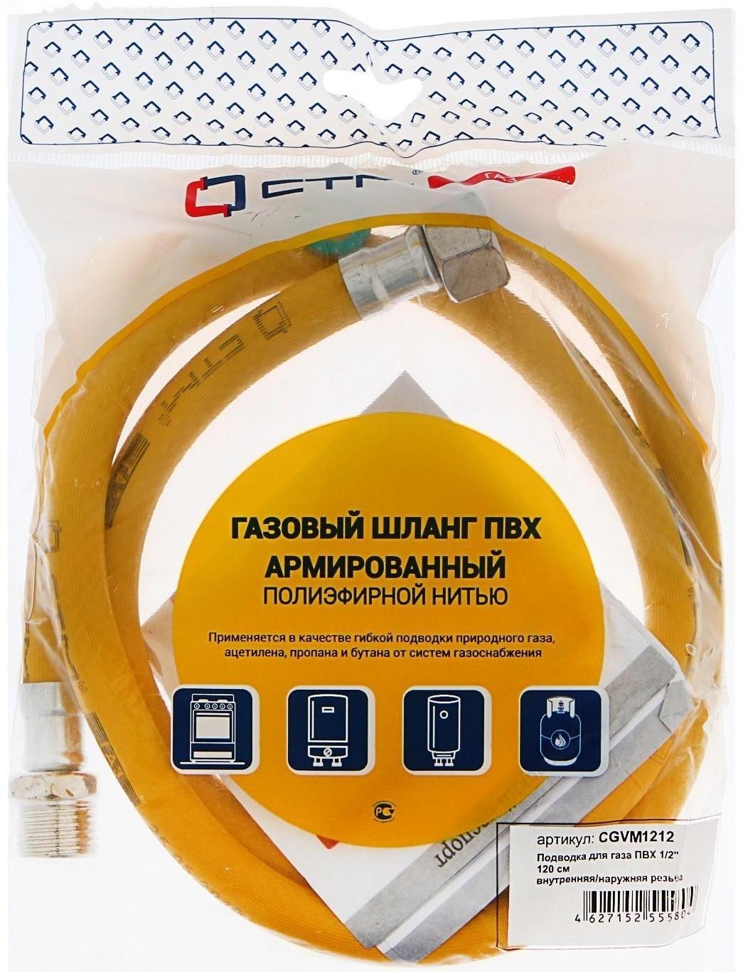 Подводка для газа 