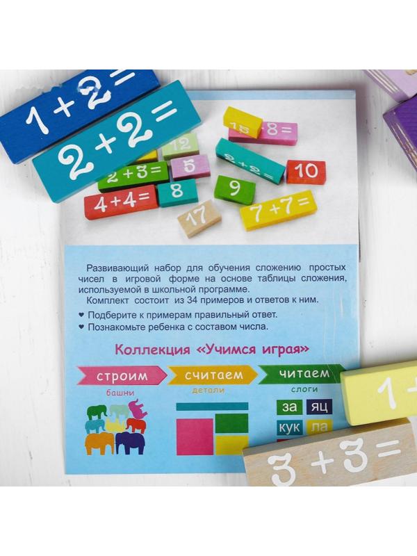 Логический набор «Решаем» 36 деталей, примеры