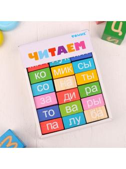 Логический набор «Читаем слоги» 54 деталей