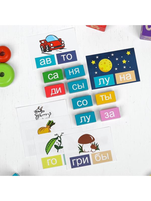 Логический набор «Читаем слоги» 54 деталей