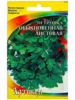 Семена Петрушка 