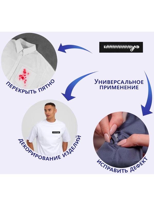 Термоаппликация «Молния», 10 × 2,5 см, цвет чёрный/белый