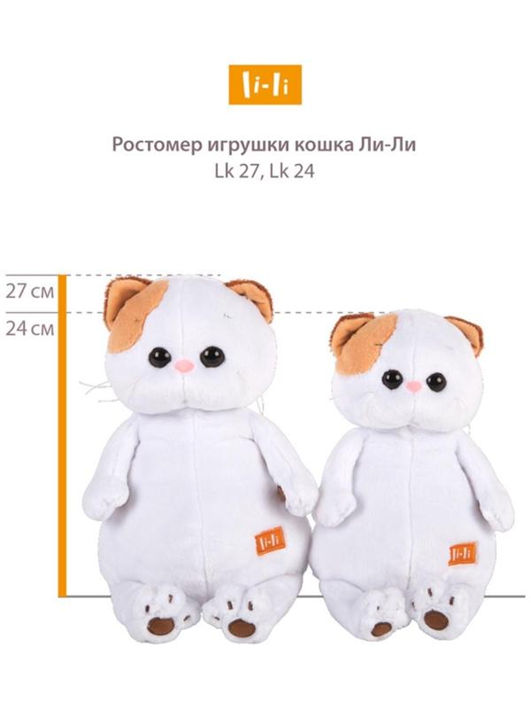 Мягкая игрушка «Ли-Ли в юбке и жилетке», 24 см