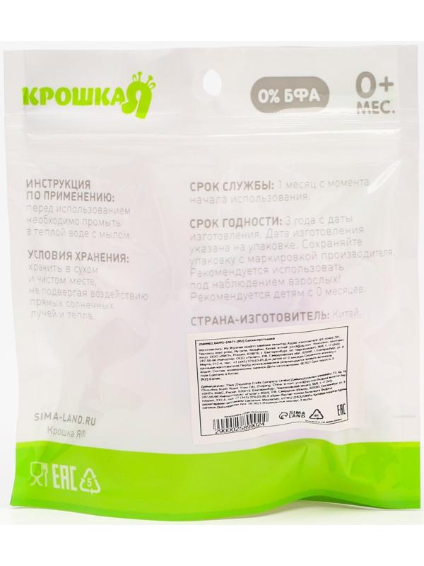 Соска-пустышка ортодонтическая, силикон, от 0 мес., с колпачком, «Кит»