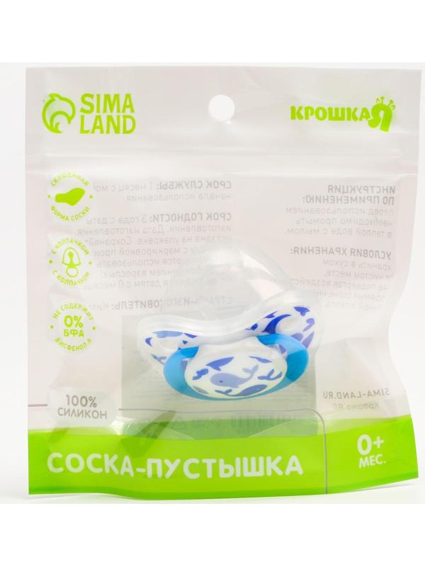 Соска-пустышка ортодонтическая, силикон, от 0 мес., с колпачком, «Кит»