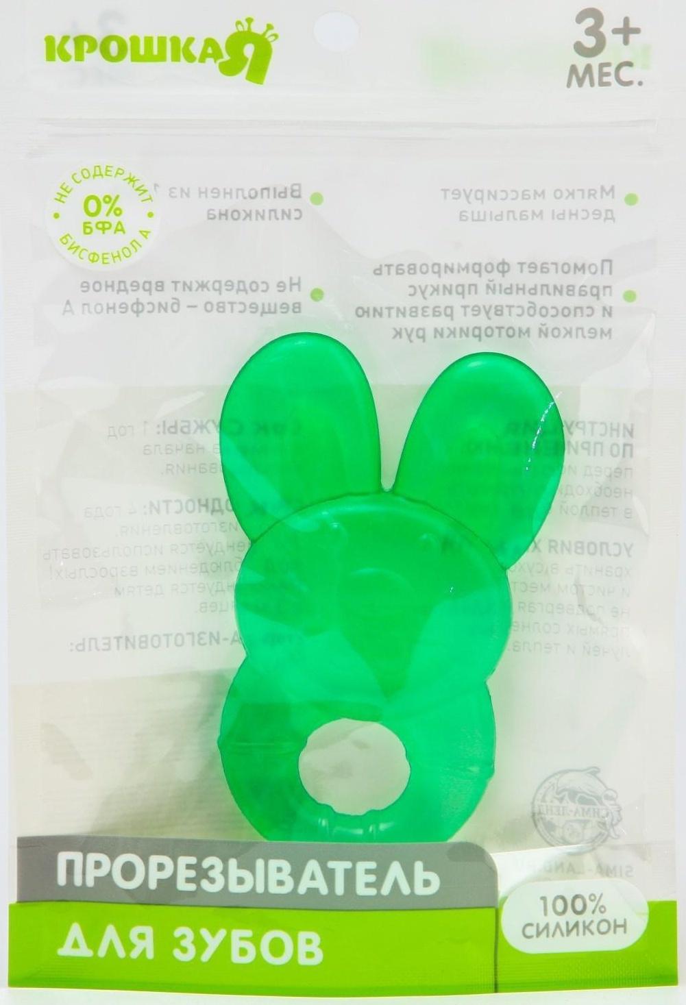 Прорезыватель охлаждающий «Зайчик», цвет МИКС