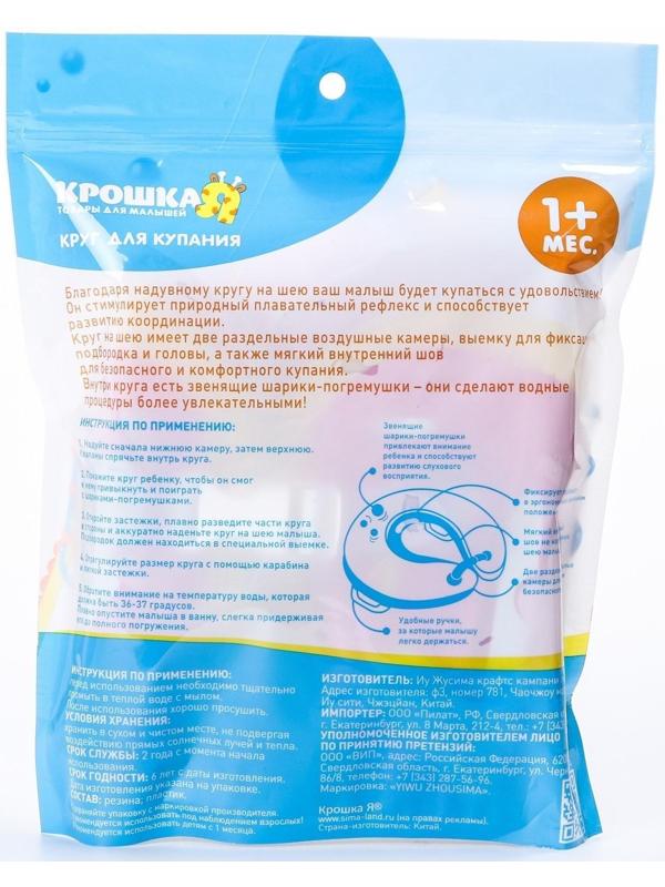 Круг детский на шею, для купания, «Пончик», от 1 мес, двухкамерный, с погремушками